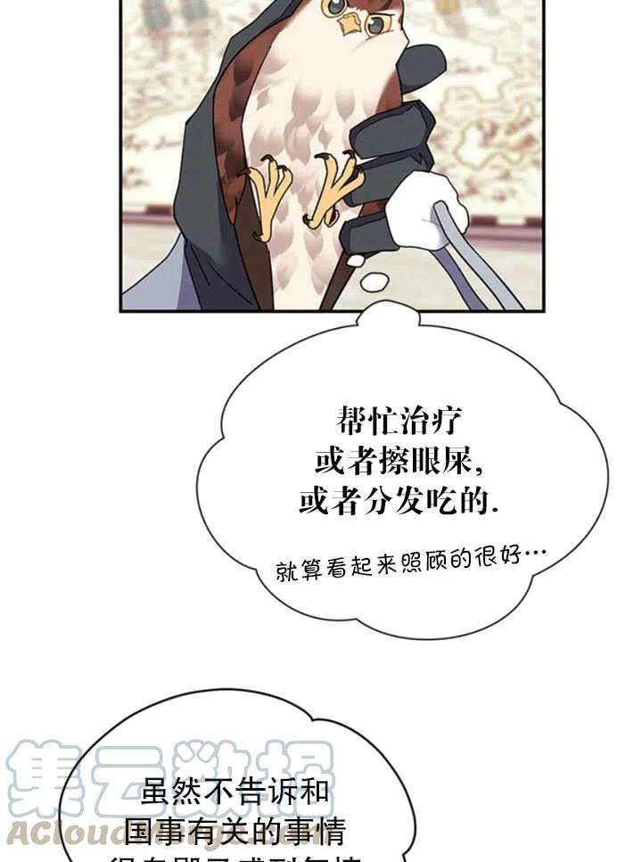 传令鸟公主殿下20话