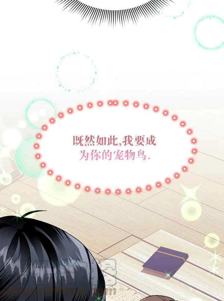 传令鸟公主殿下20话