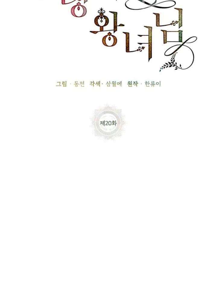 传令鸟公主殿下20话