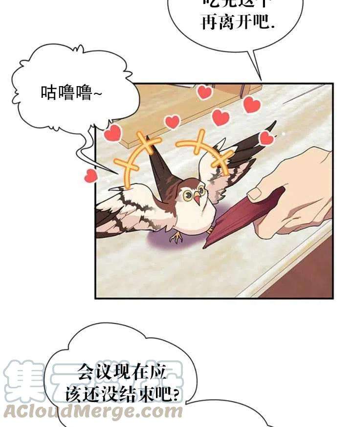 传令鸟公主殿下20话