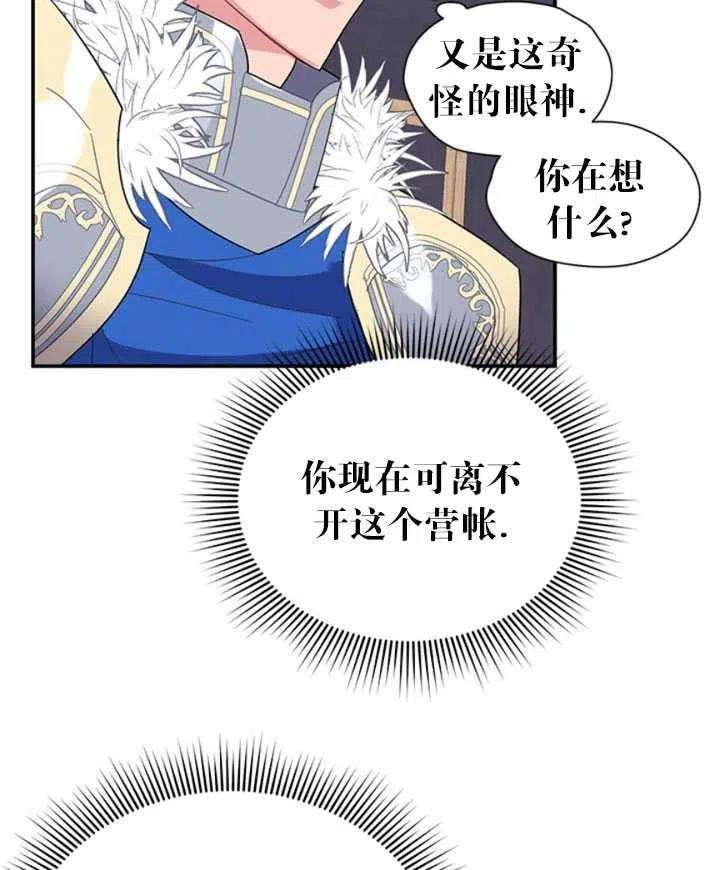 传令鸟公主殿下20话