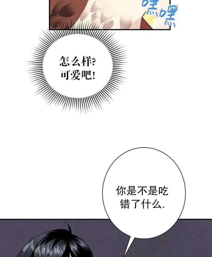 传令鸟公主殿下20话