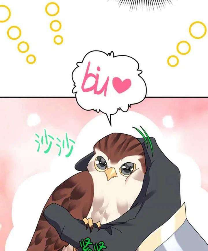 传令鸟公主殿下20话