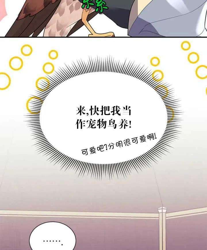 传令鸟公主殿下20话