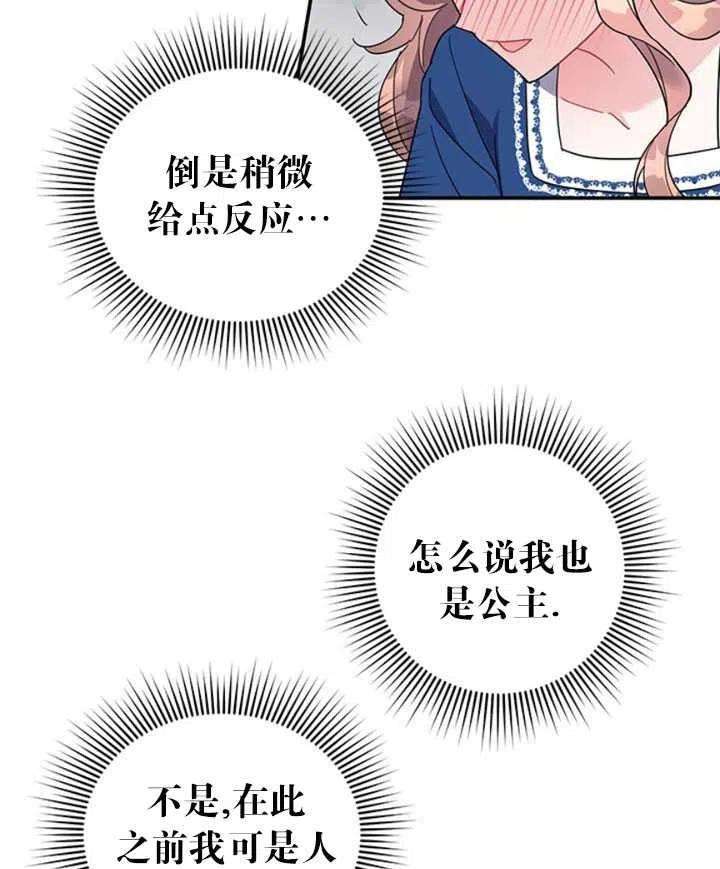 传令鸟公主殿下20话