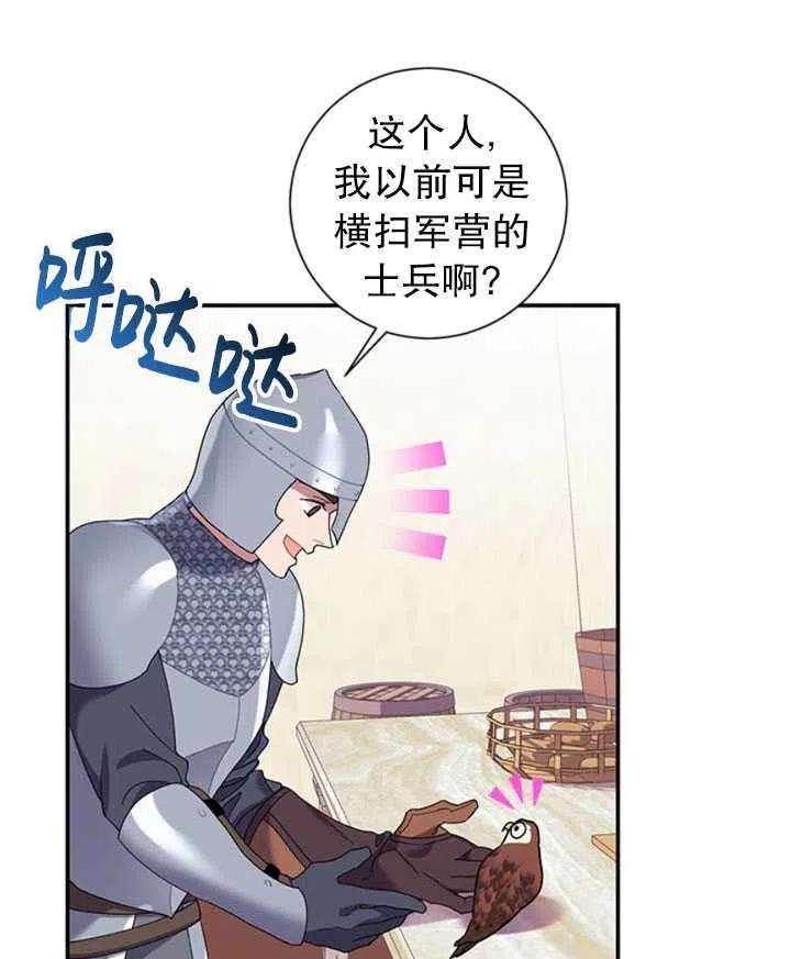 传令鸟公主殿下20话