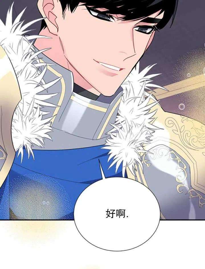 传令鸟公主殿下20话