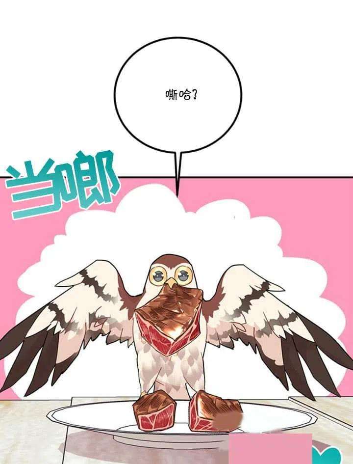 传令鸟公主殿下20话