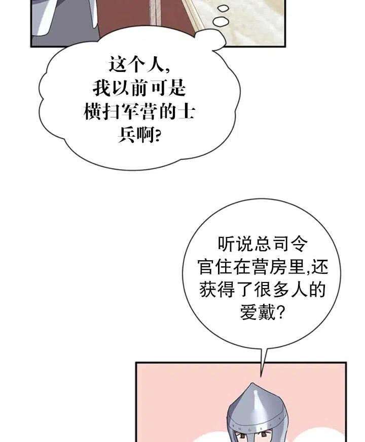 传令鸟公主殿下20话