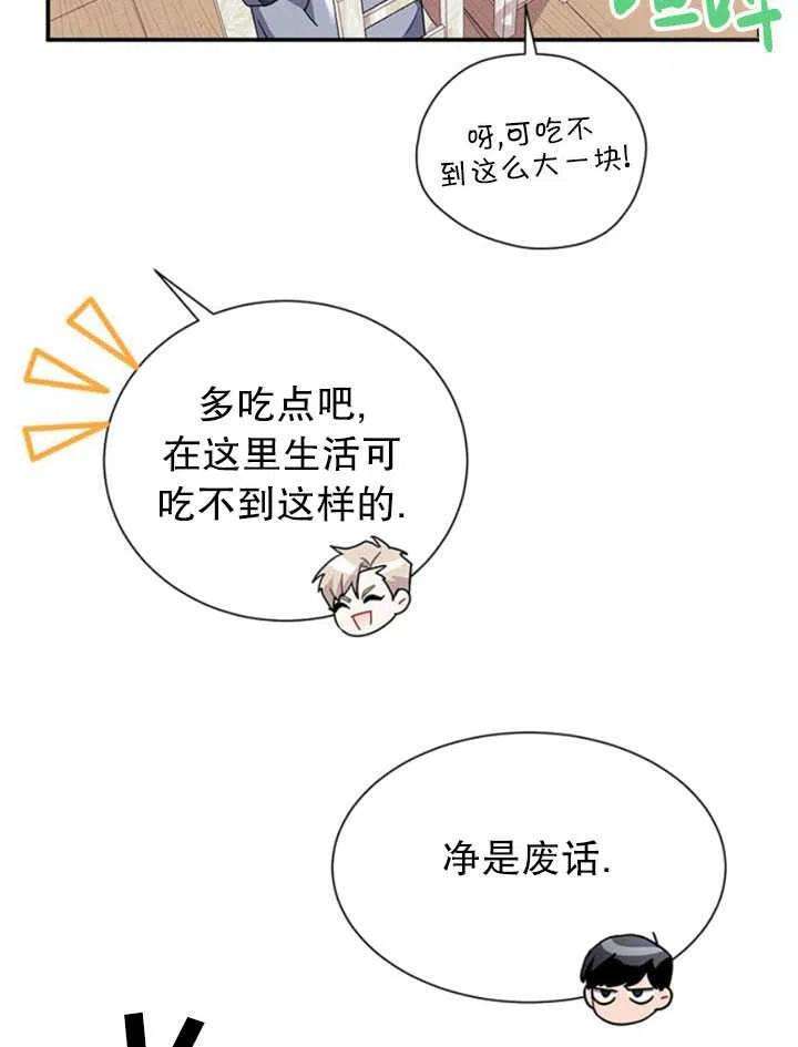 传令鸟公主殿下20话