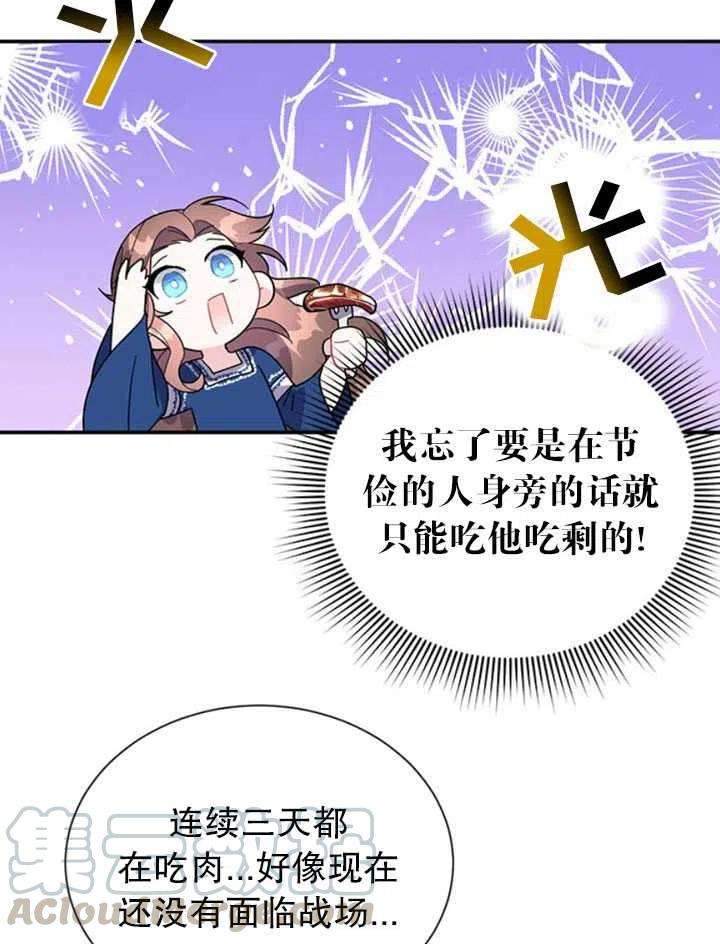 传令鸟公主殿下20话