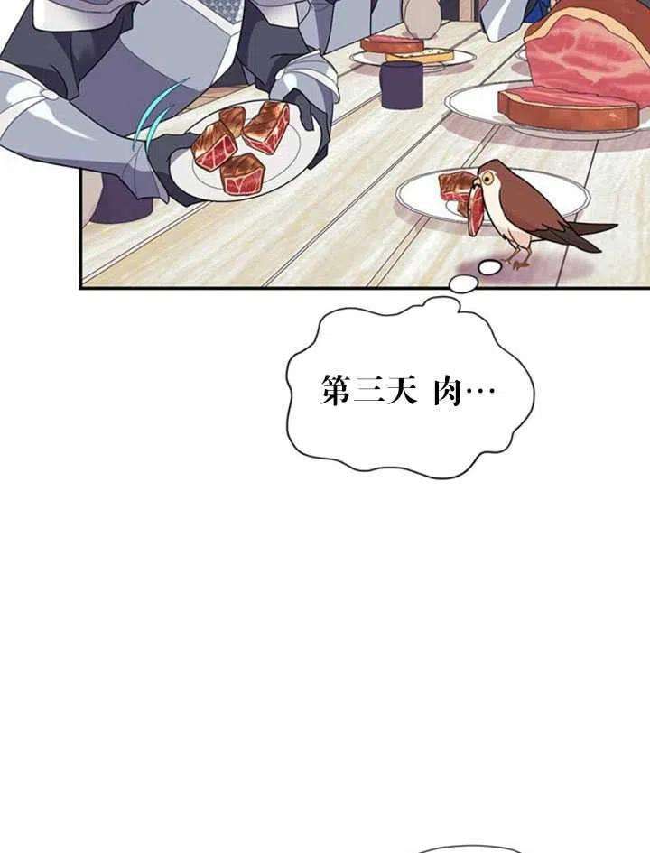 传令鸟公主殿下20话