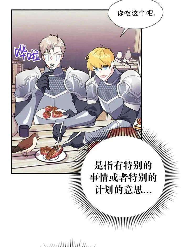 传令鸟公主殿下20话