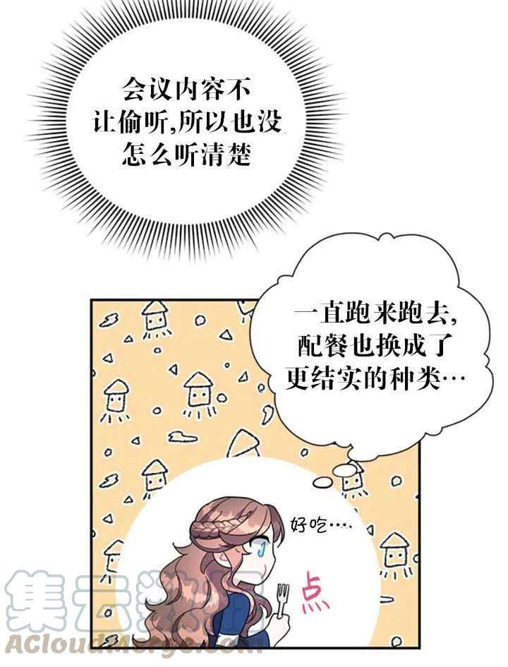 传令鸟公主殿下20话