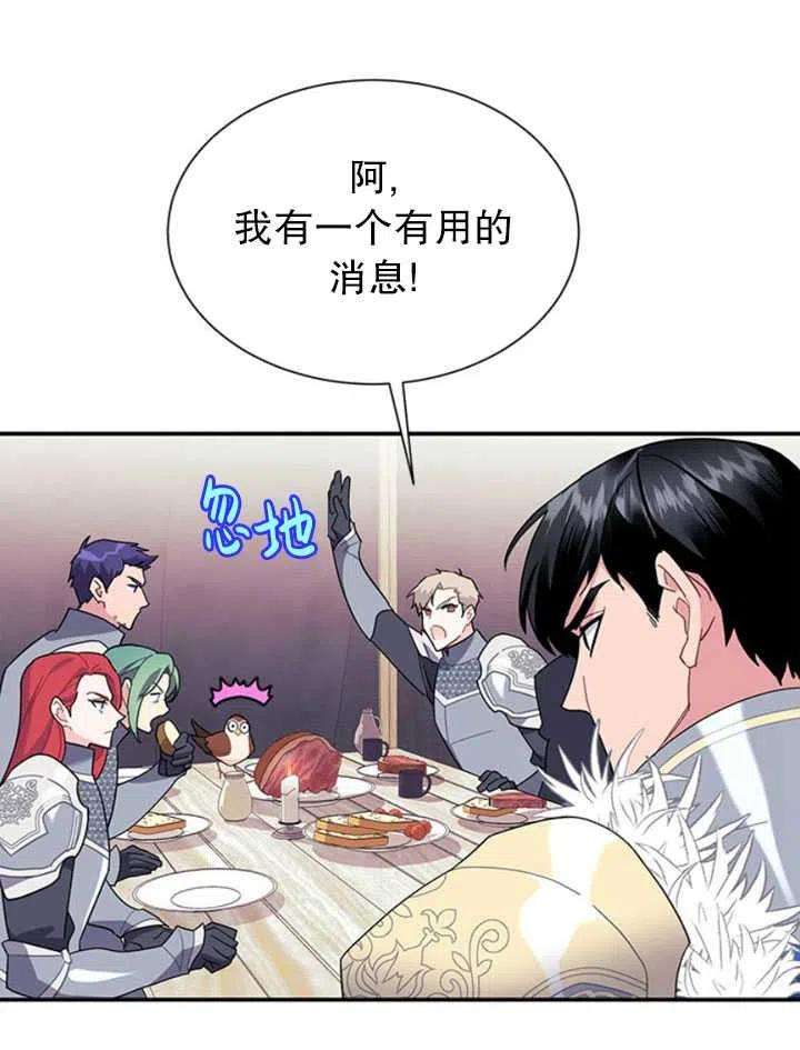 传令鸟公主殿下20话