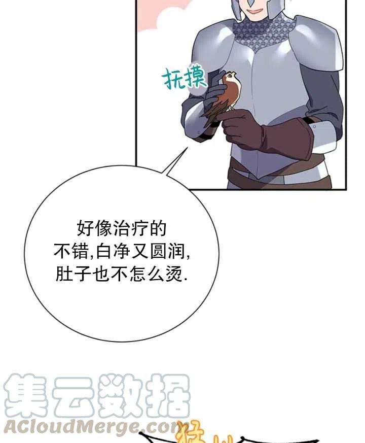 传令鸟公主殿下20话