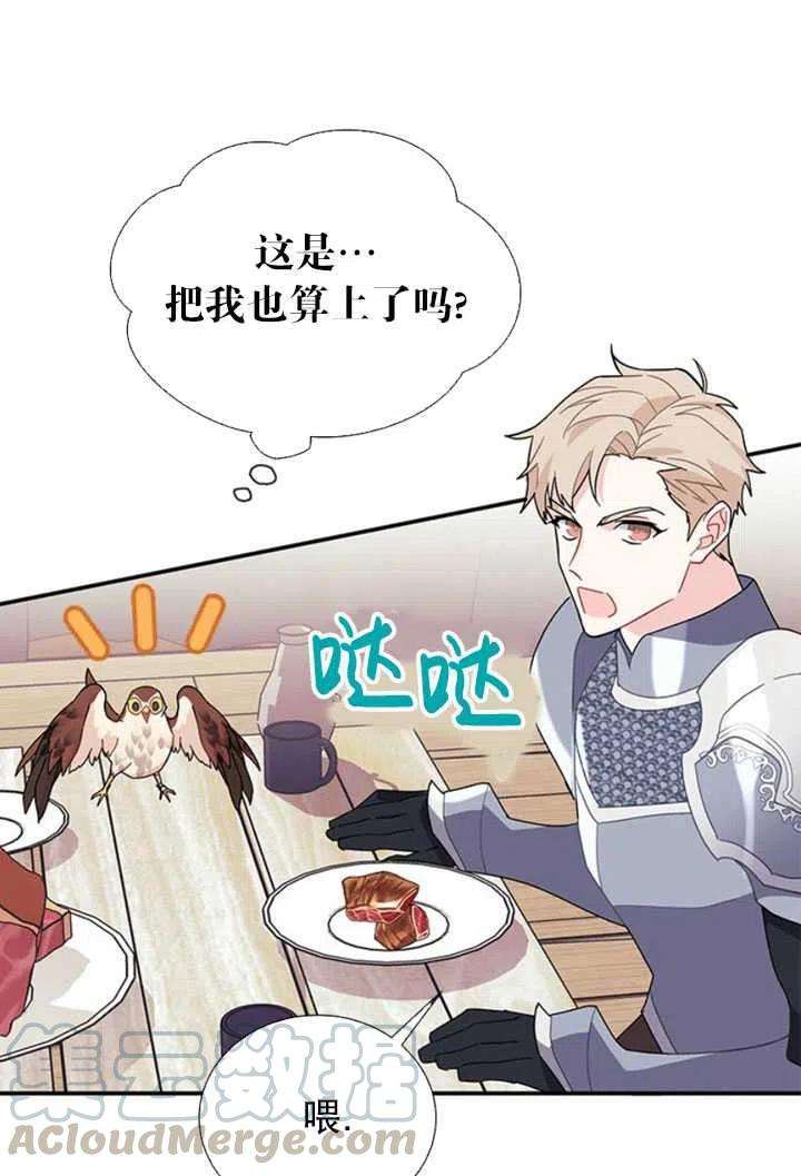 传令鸟公主殿下20话