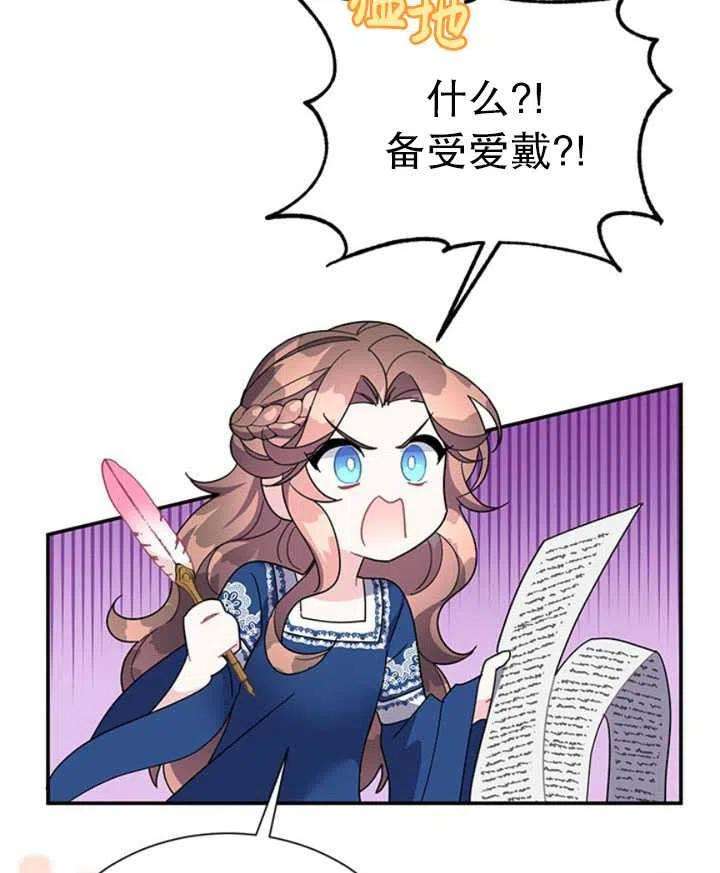 传令鸟公主殿下20话