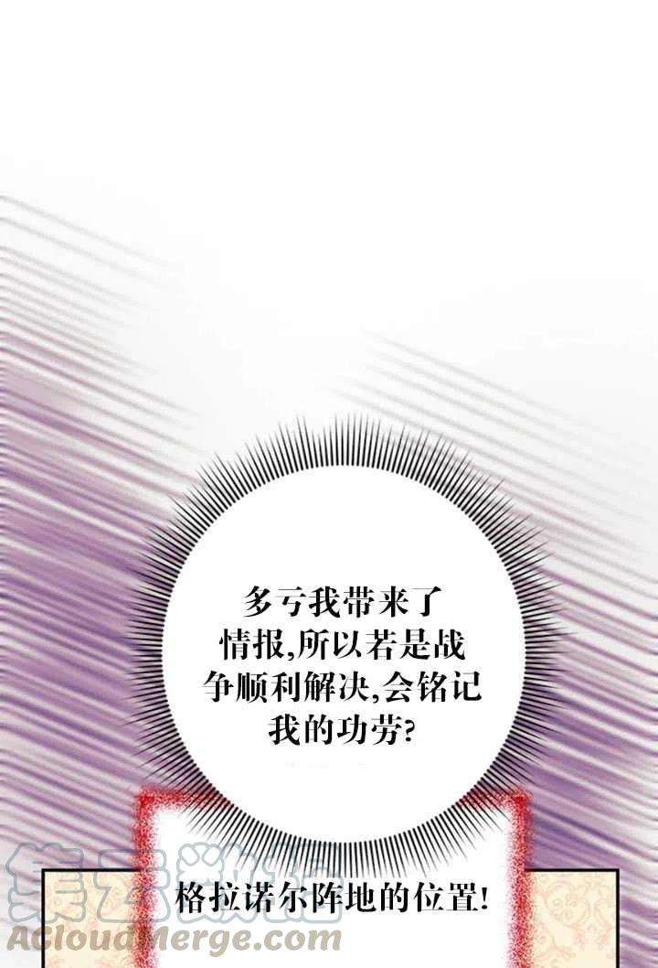 传令鸟公主殿下20话