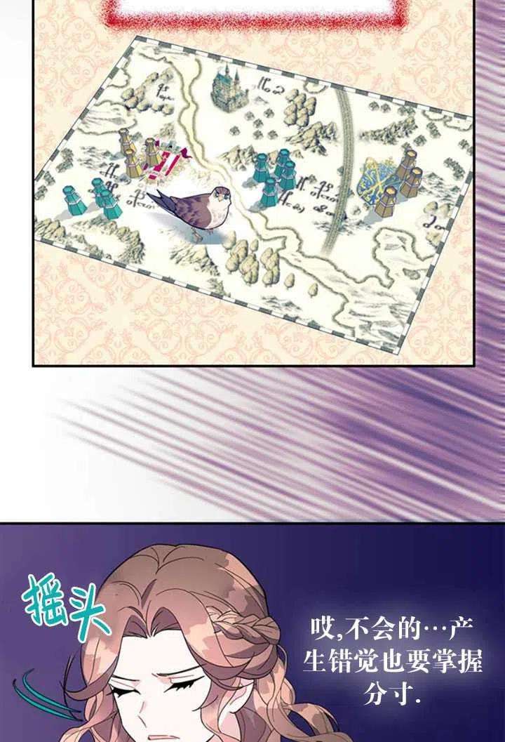 传令鸟公主殿下20话