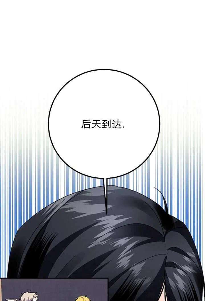 传令鸟公主殿下20话