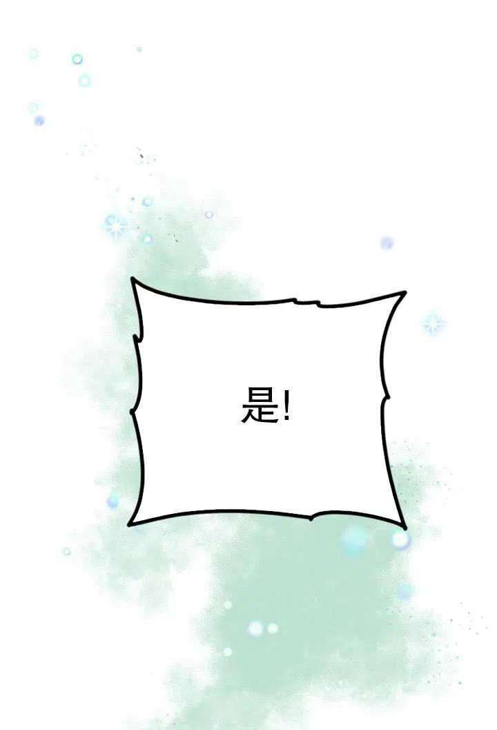 传令鸟公主殿下20话