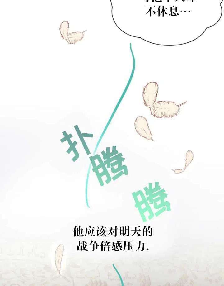 传令鸟公主殿下21话