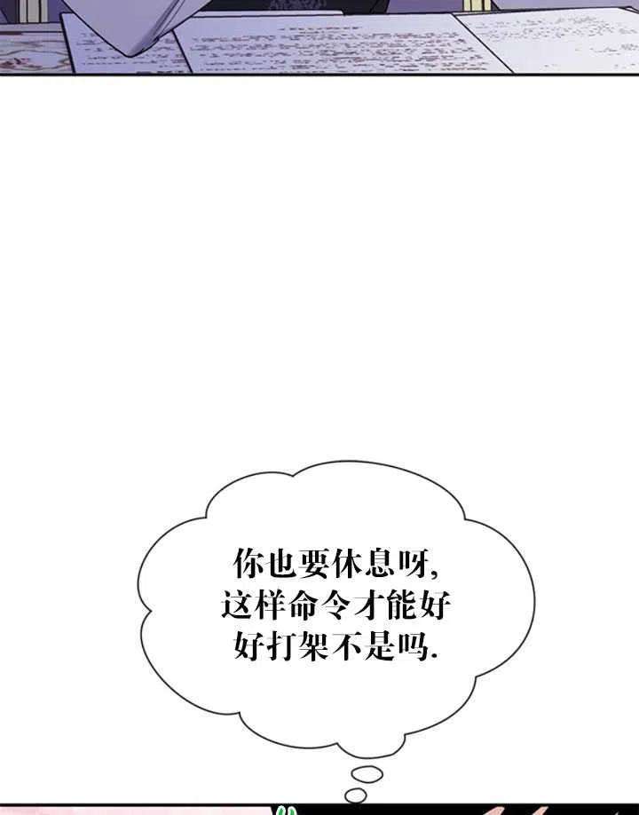 传令鸟公主殿下21话