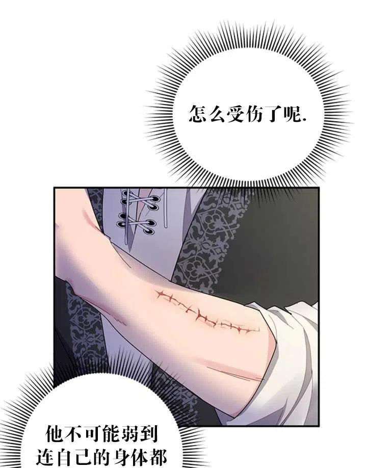 传令鸟公主殿下21话