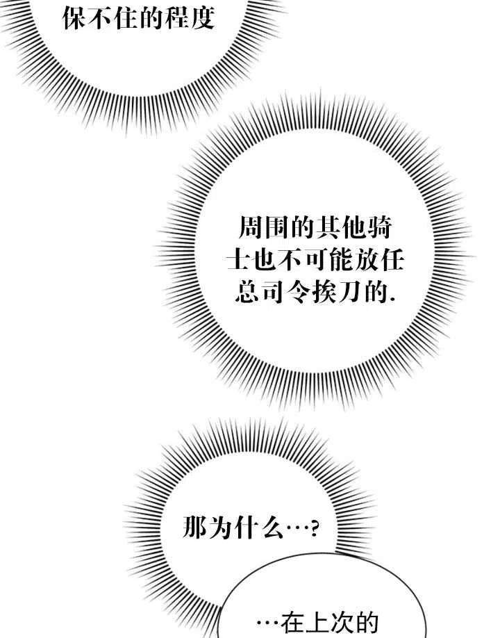 传令鸟公主殿下21话