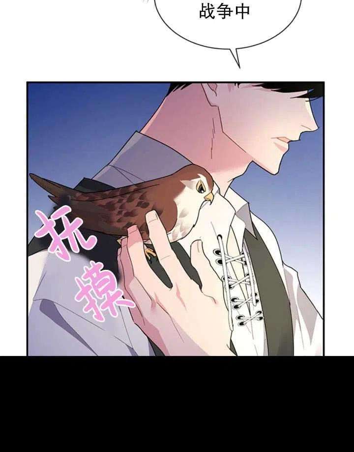 传令鸟公主殿下21话