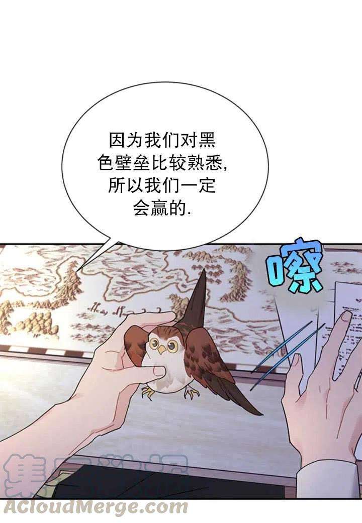 传令鸟公主殿下21话