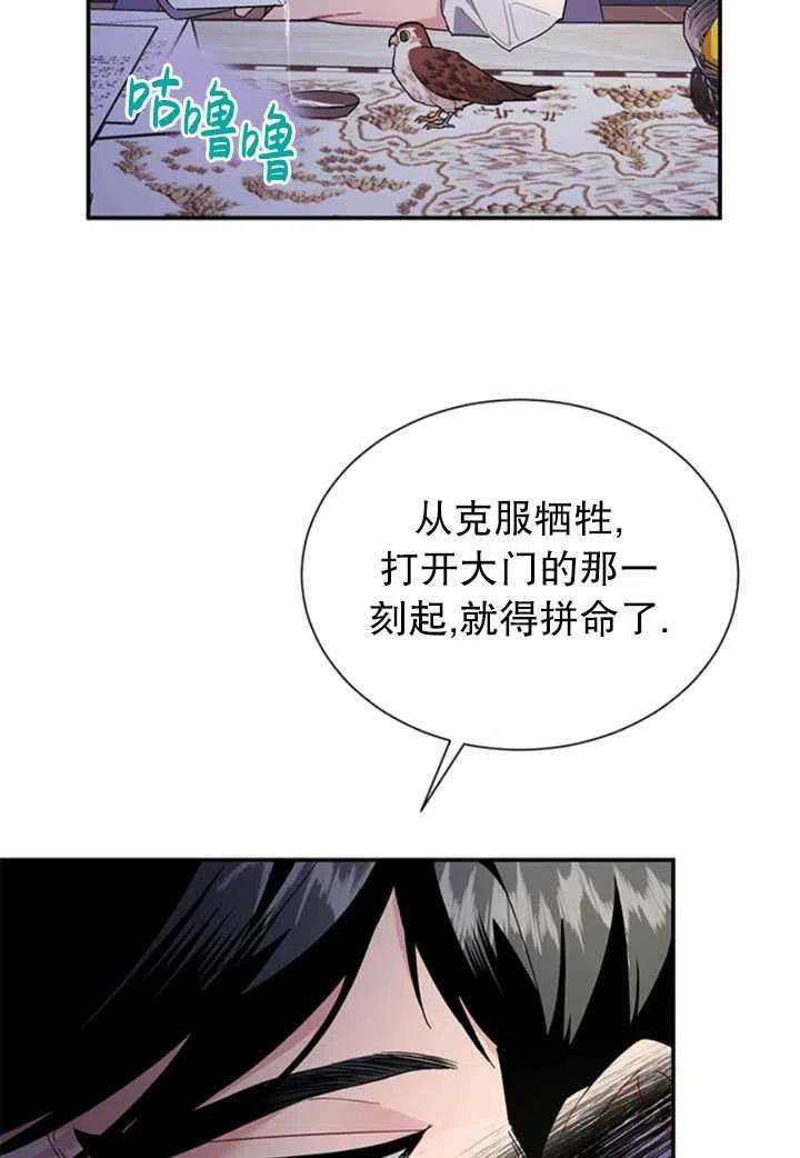 传令鸟公主殿下21话