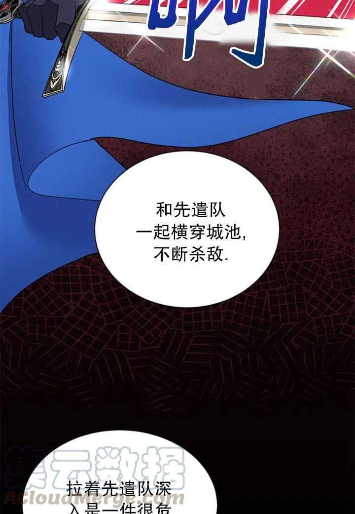 传令鸟公主殿下21话