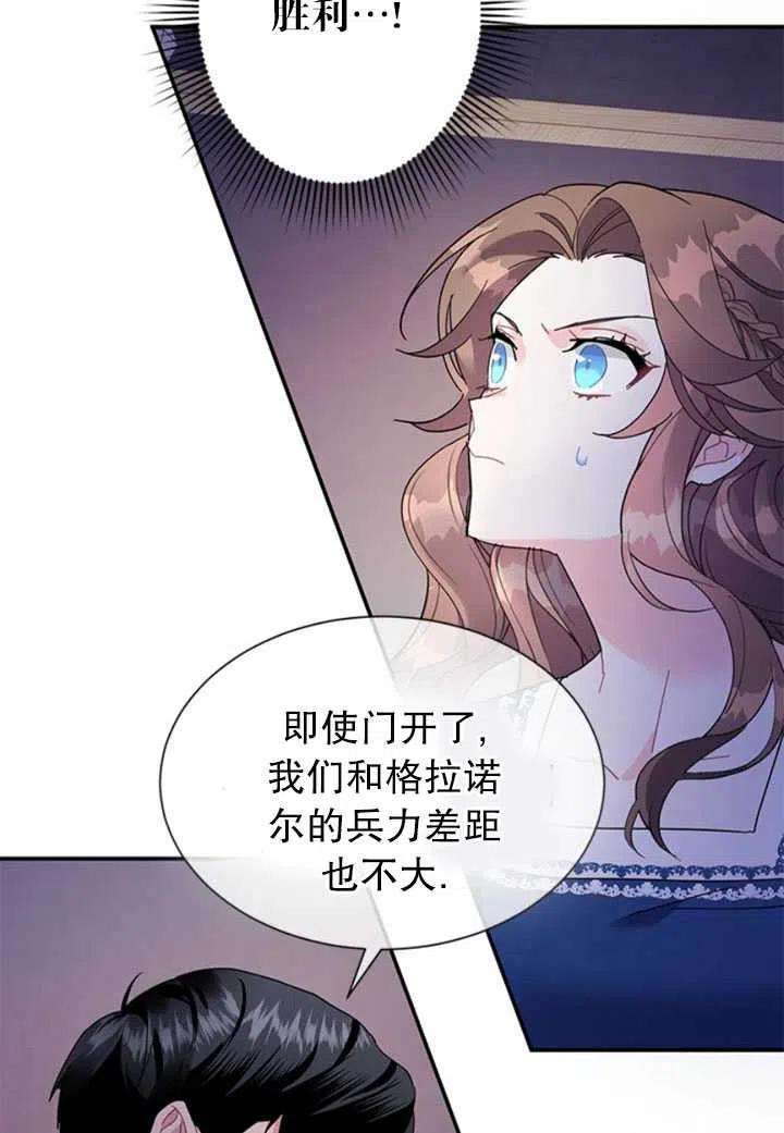 传令鸟公主殿下21话