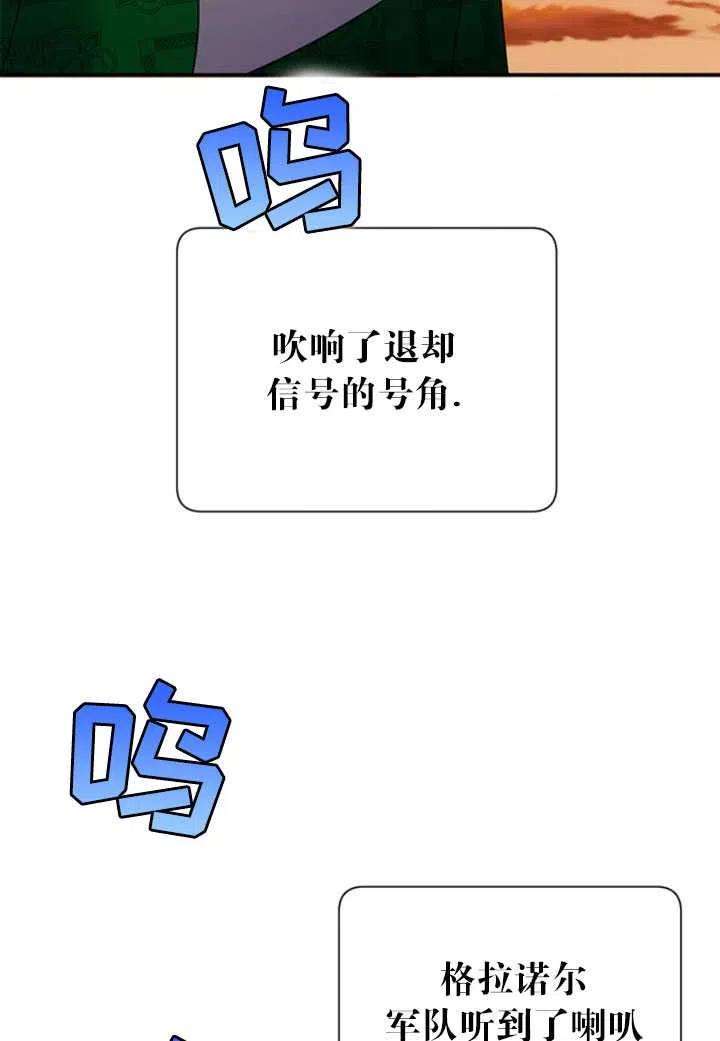 传令鸟公主殿下21话