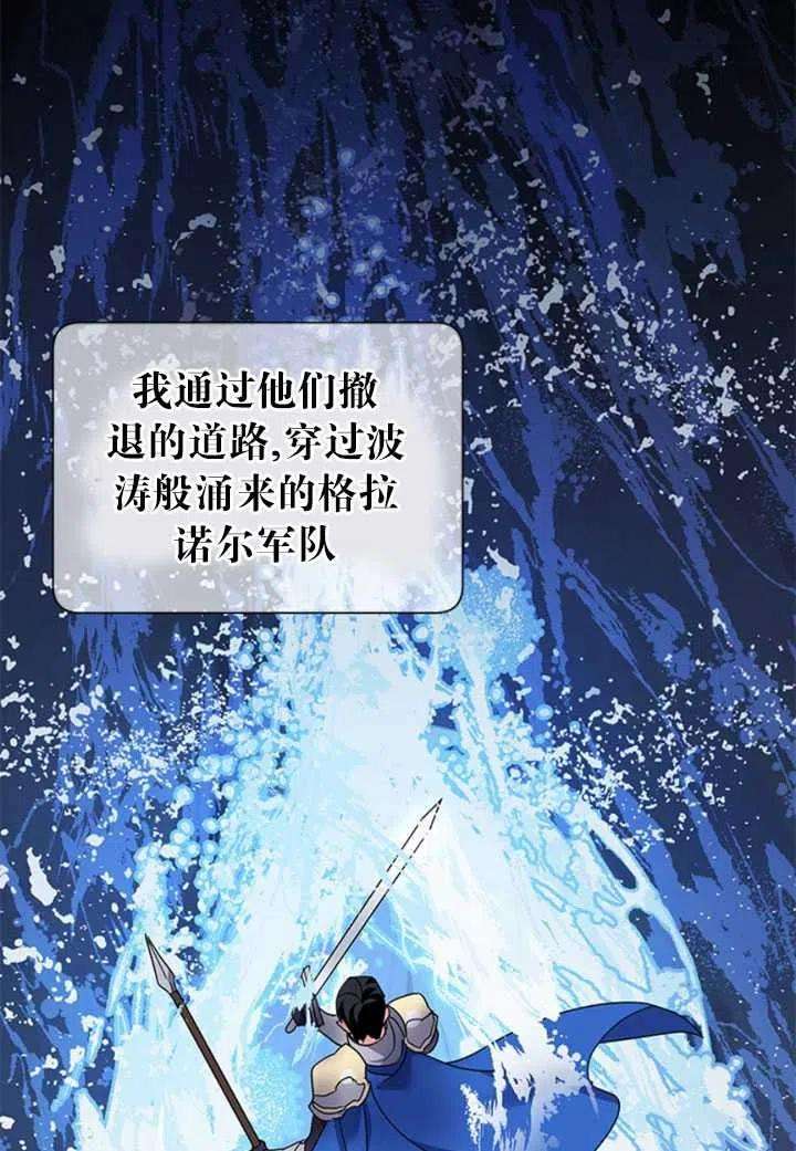 传令鸟公主殿下21话
