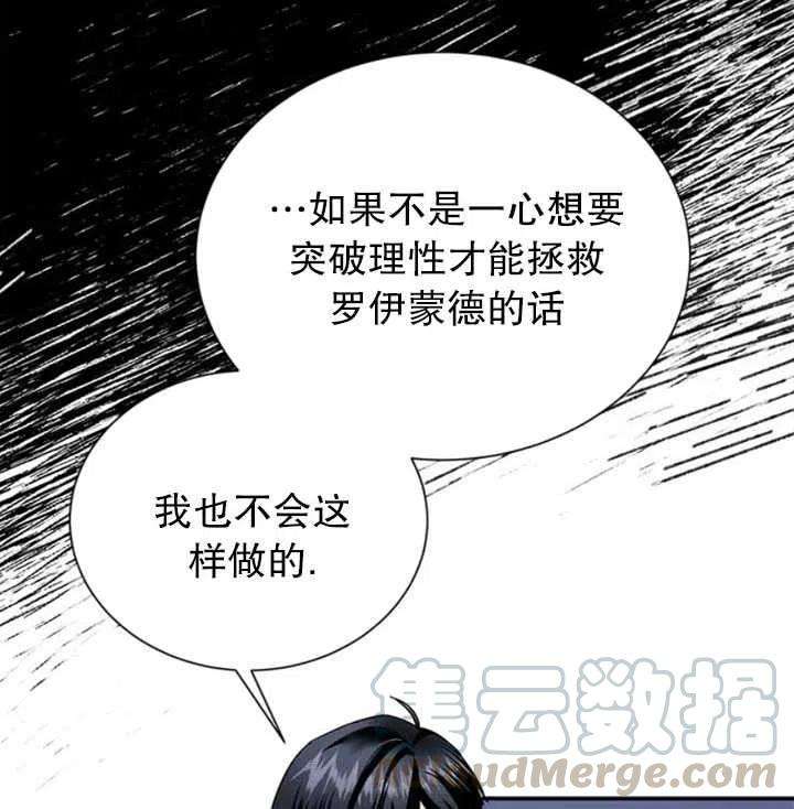 传令鸟公主殿下21话