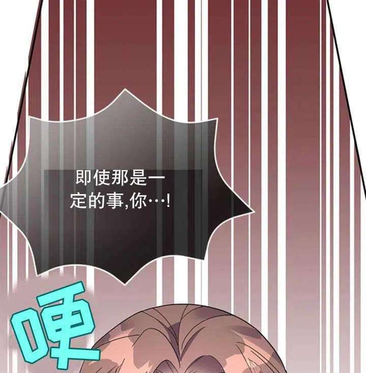 传令鸟公主殿下21话
