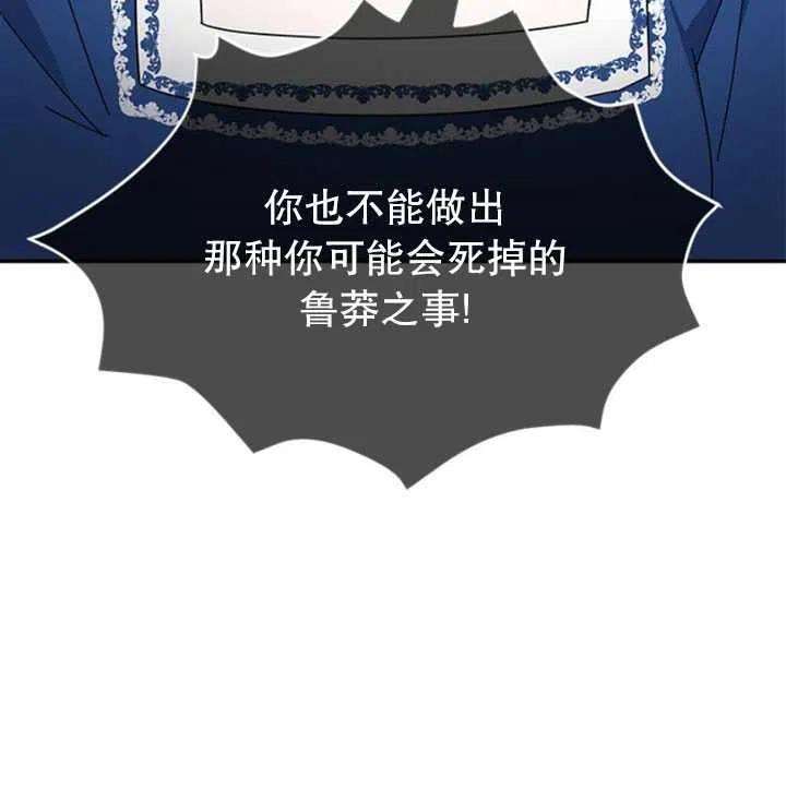 传令鸟公主殿下21话