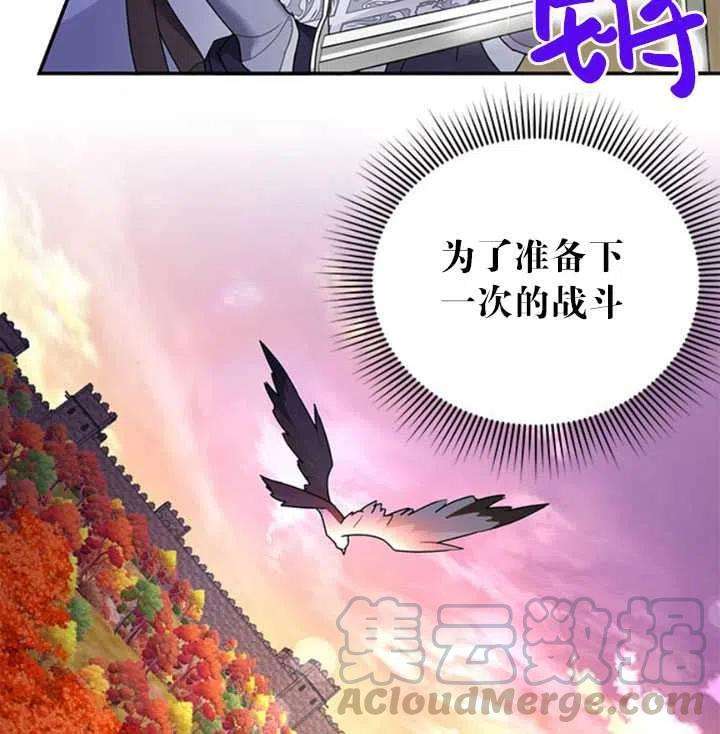 传令鸟公主殿下21话