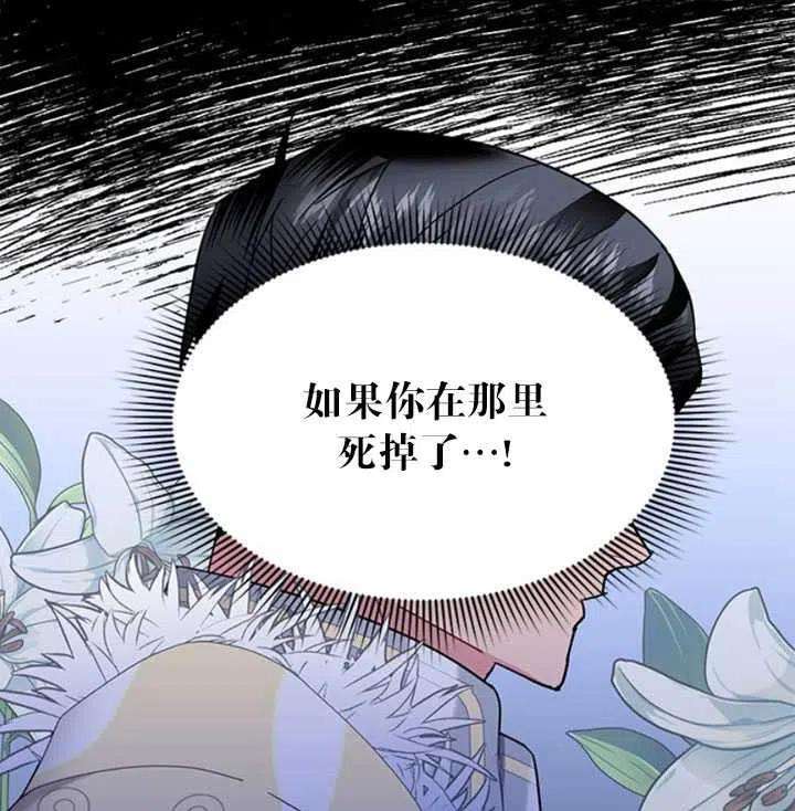 传令鸟公主殿下21话