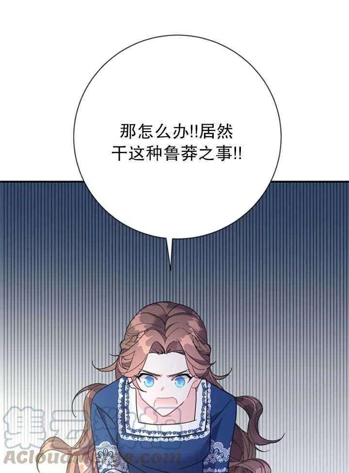 传令鸟公主殿下21话