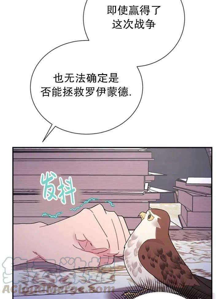 传令鸟公主殿下21话