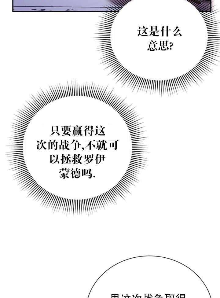 传令鸟公主殿下21话
