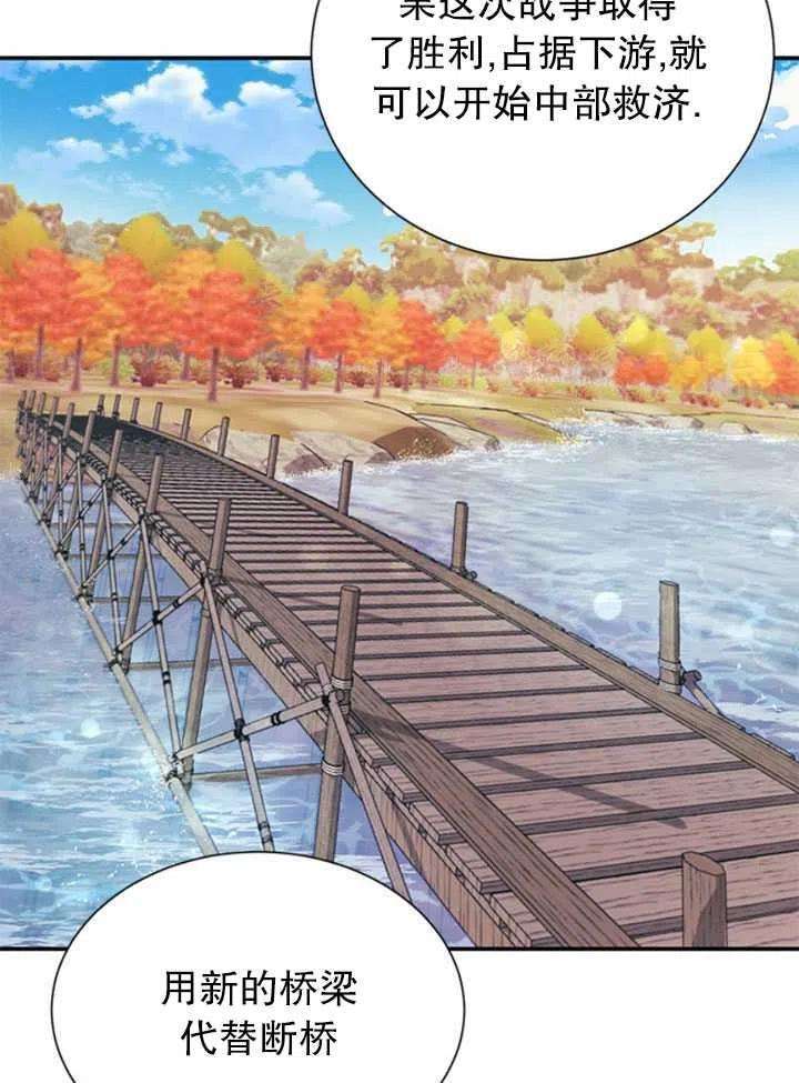 传令鸟公主殿下21话
