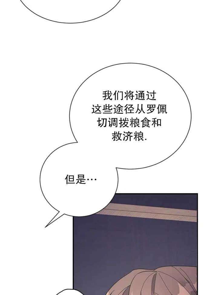 传令鸟公主殿下21话