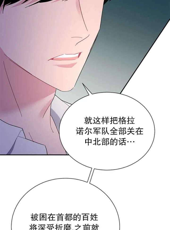 传令鸟公主殿下21话