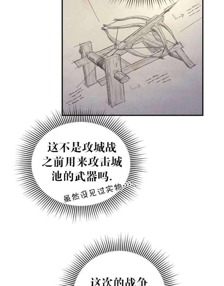 传令鸟公主殿下21话