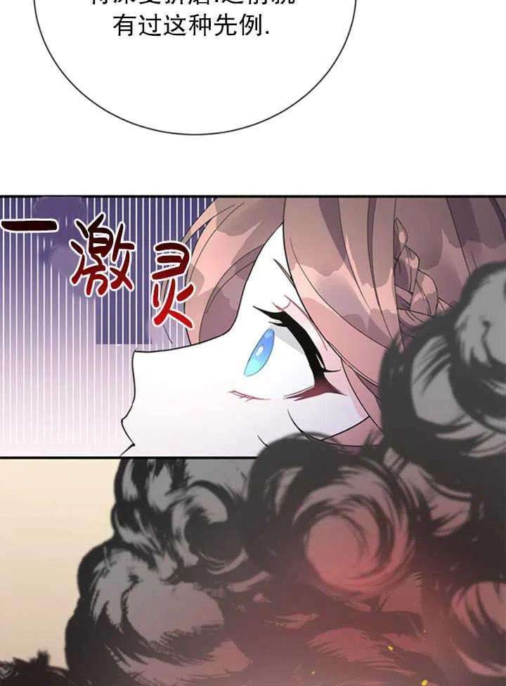传令鸟公主殿下21话